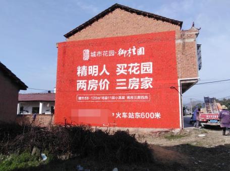  休宁如何让墙体广告展现最大化效果
