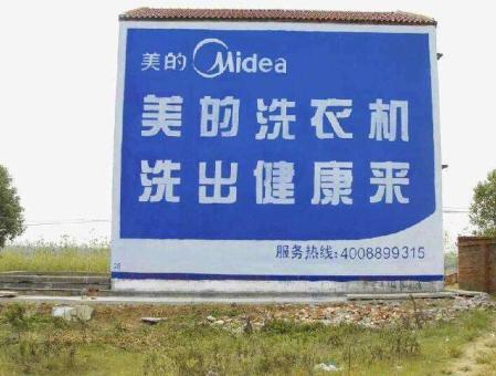  休宁墙体广告——城乡最后一公里传播的广告利器