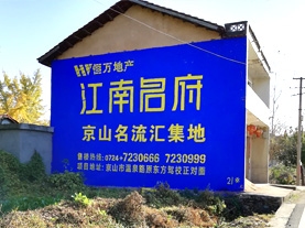  休宁墙体广告的选址原则