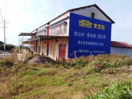  休宁必须知道的墙体广告形势