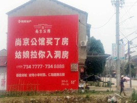  休宁墙体广告在乡镇、农村市场的媒体优势