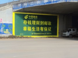  休宁墙体广告的整合营销的新方式