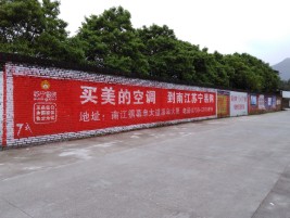  休宁墙体广告对比传统广告媒介的优势