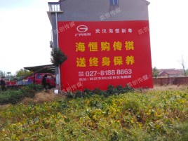  休宁农村墙体广告给农村人民带来方便