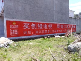  休宁墙体广告公司全面解决农村墙体广告痛点