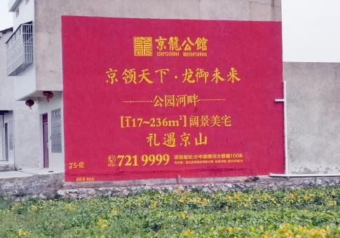  休宁墙体广告发布的关键问题