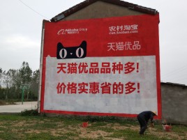  休宁互联网广告横飞的当下，为什么最受欢迎的依然是户外墙体广告？