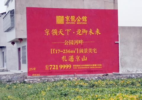  休宁为什么家喻户晓，销量火爆的品牌，还在做墙体广告呢？