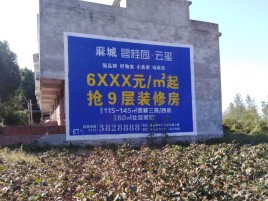  休宁墙体广告的好处