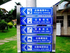  休宁标识导向系统设计需要掌握的四大元素