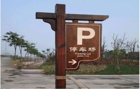  休宁制作标识牌需要注意什么？