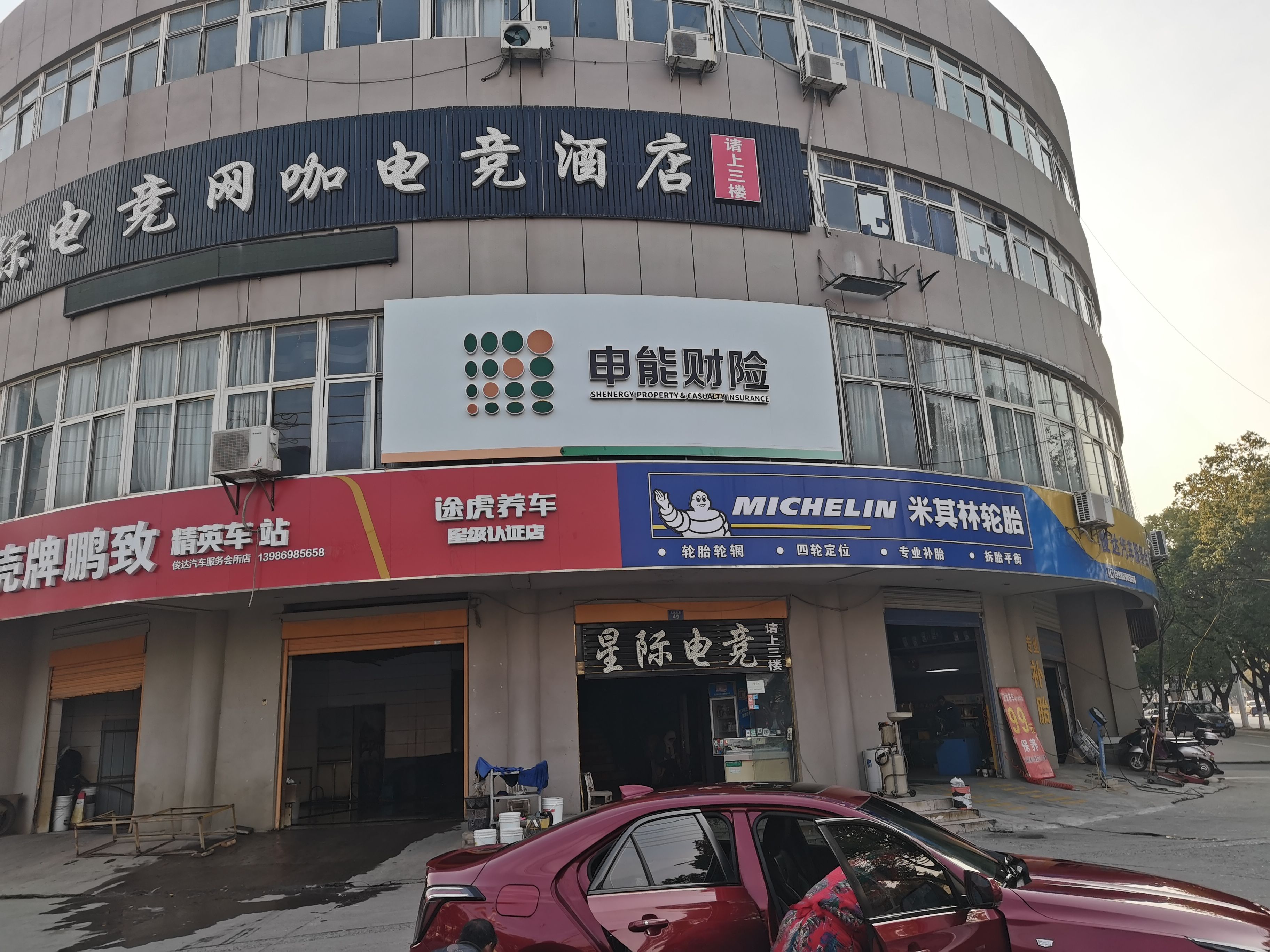 休宁申能财险门头
