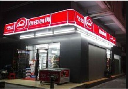  休宁便利店灯箱制作材质如何选择？