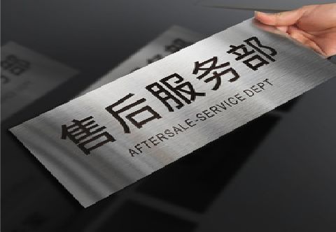  休宁不锈钢腐蚀牌的制作方法。