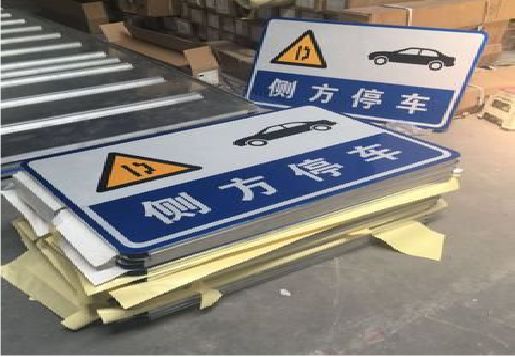  休宁反光标识牌的制作流程