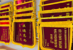  休宁锦旗类型