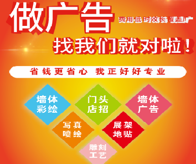  休宁户外广告安装知识。