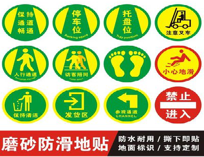  休宁客户要做贴在地上的广告，是什么材料？