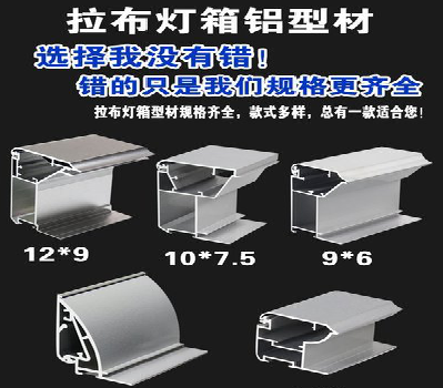  休宁灯箱的制作型号有哪些？