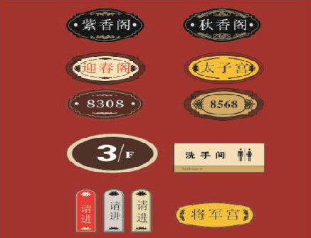  休宁门牌设计制作三要素。