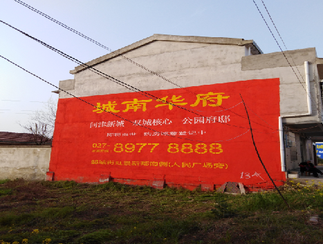  休宁房地产墙体广告内容如何敲定？