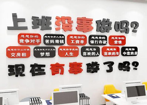  休宁如何利用亚克力制作公司文化墙？