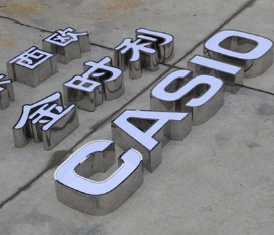  休宁定制发光字需要多久？