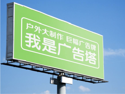  休宁线下品牌宣传：户外广告的实际应用价值分析