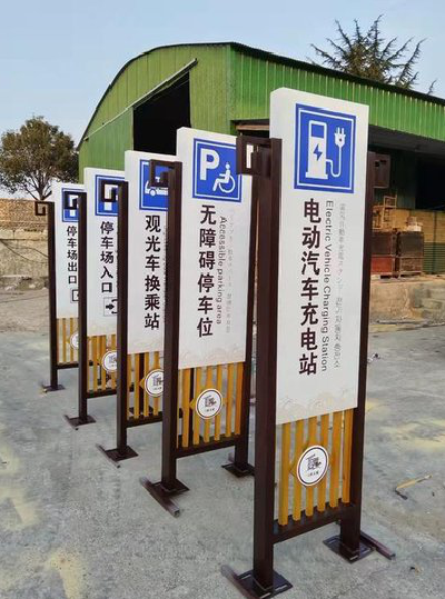  休宁标识标牌常见的问题解析。