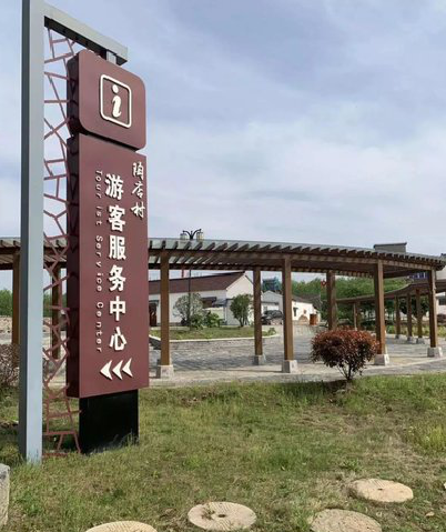  休宁乡村景点建设标识标牌系统要注意什么？