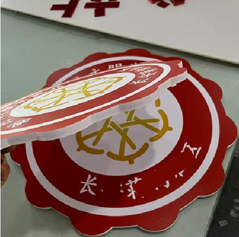  休宁PVC加UV打印的过程梳理。